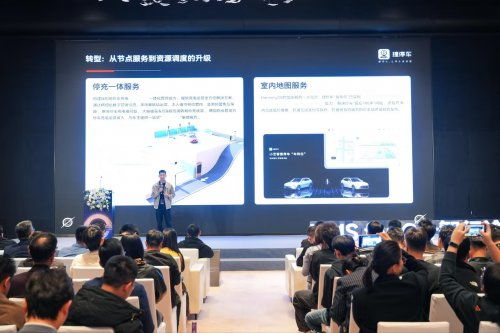 捷停車(chē)?guó)櫭芍厮艹鲂袃r(jià)值鏈 打造智慧停車(chē)適時(shí)服務(wù)新體驗(yàn)
