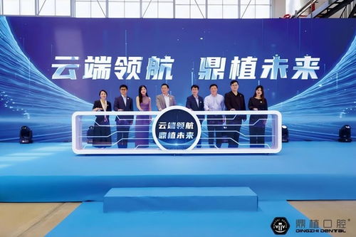 破云問(wèn)鼎 鼎植口腔攜手春秋航空共繪健康出行新藍(lán)圖 科技信息咨詢(xún)服務(wù)引領(lǐng)未來(lái)