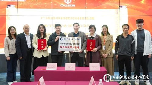 管理學(xué)院與廣州六維教育信息咨詢共建校企協(xié)同育人基地，攜手探索科技信息咨詢服務(wù)人才培養(yǎng)新路徑