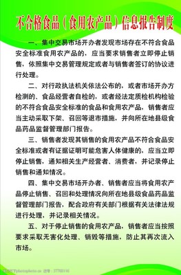 食用農(nóng)產(chǎn)品 從田間到餐桌的視覺(jué)盛宴與安全保障